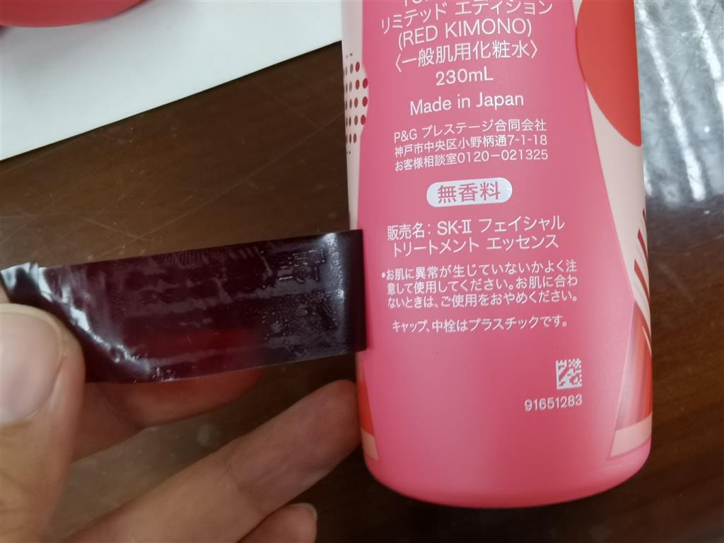 tape test of SK-II (2)