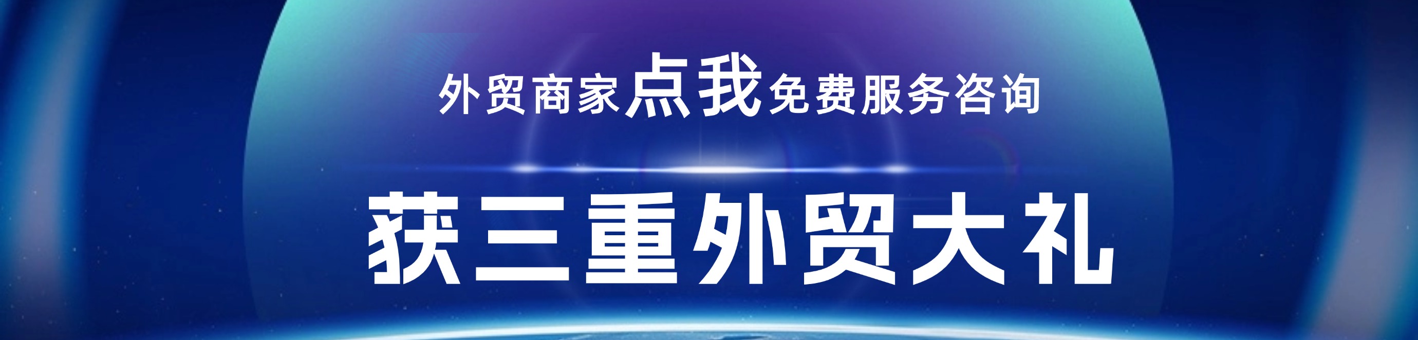 蓝色科技商务风秋季新品发布会企业商务风公众号首图