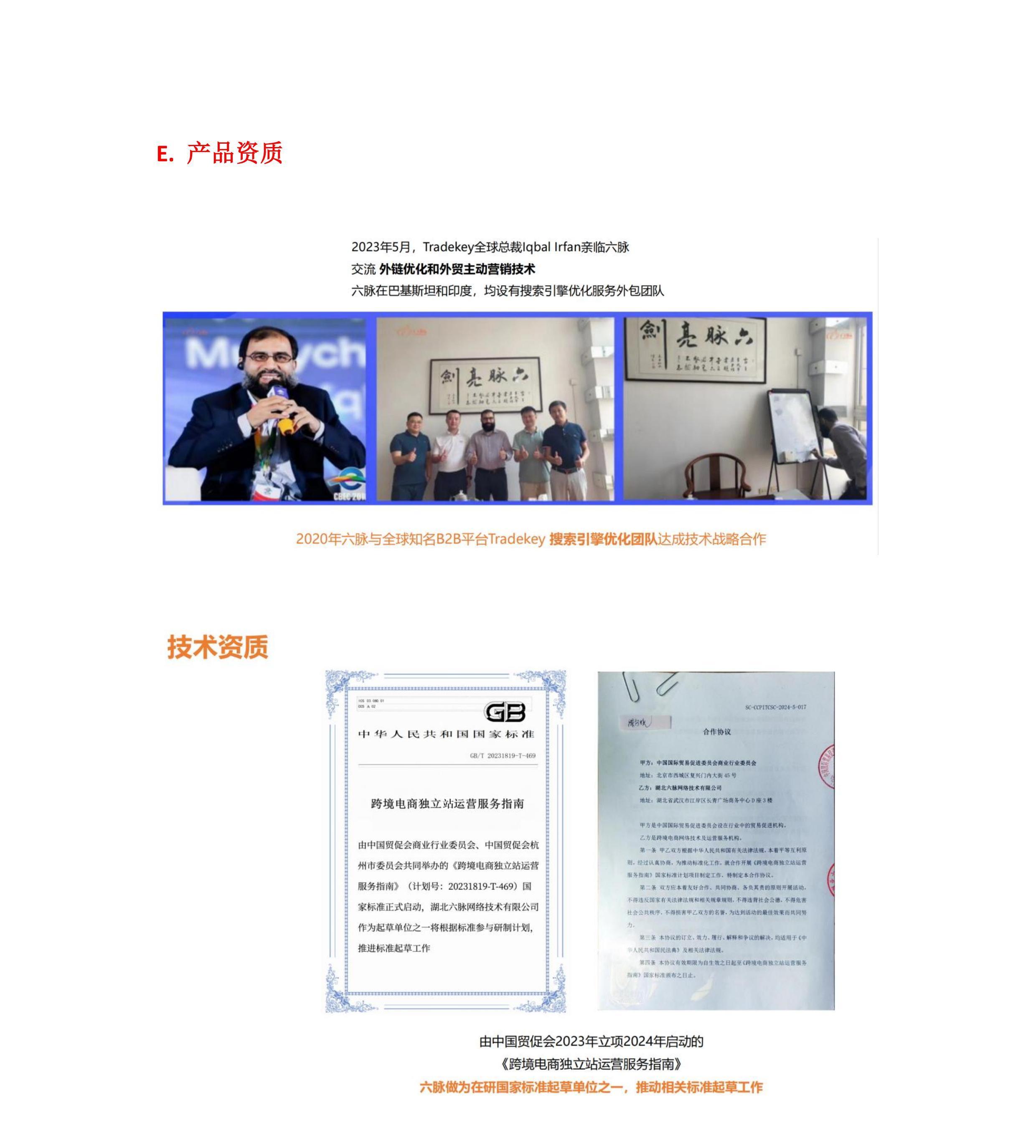 外贸流量服务-谷歌SEO关键词提权_07_20250629_17511890349089680