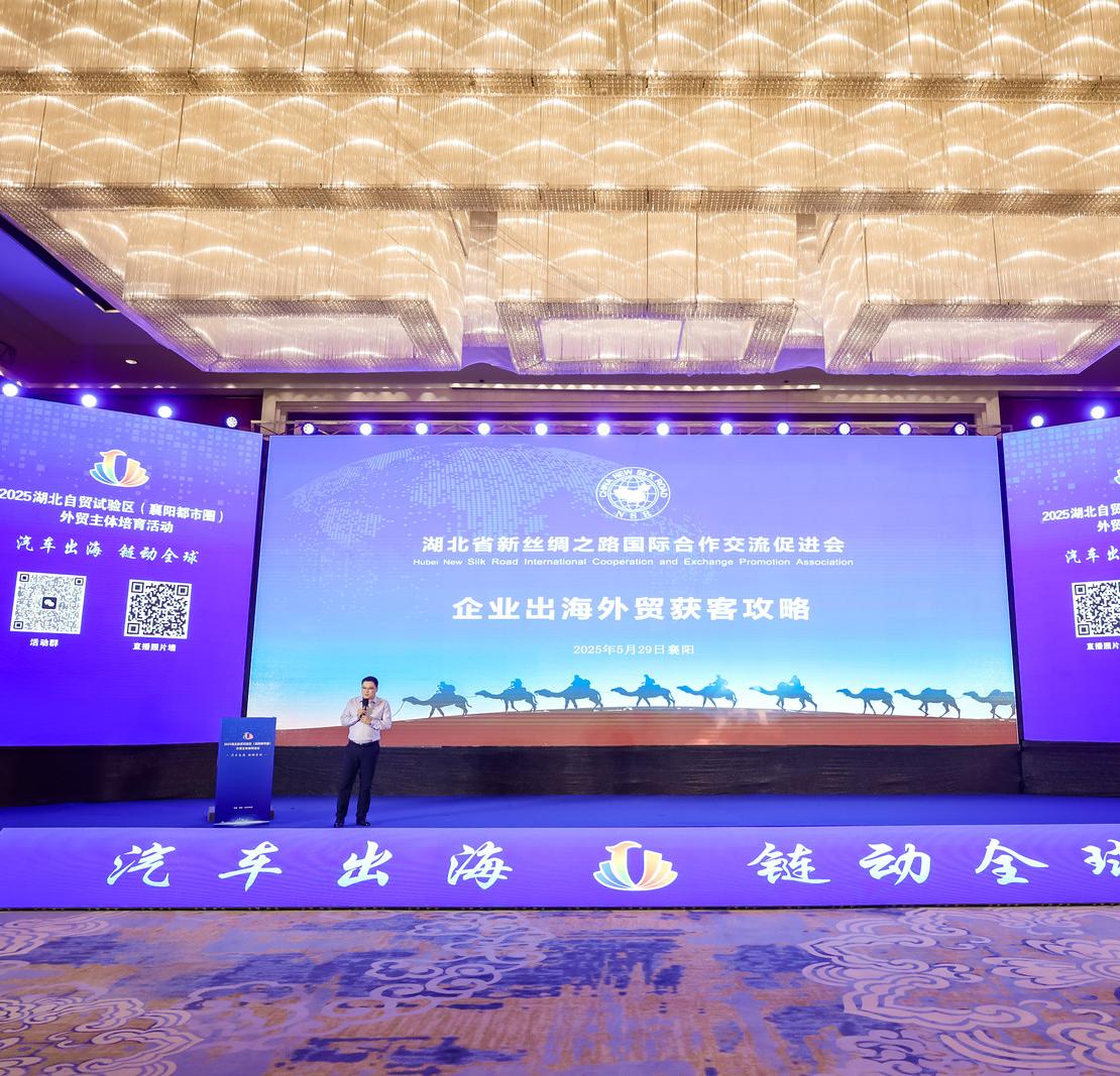 六脉百万邮赋能"襄十随"汽车产业集群 助力湖北外贸企业扬帆出海