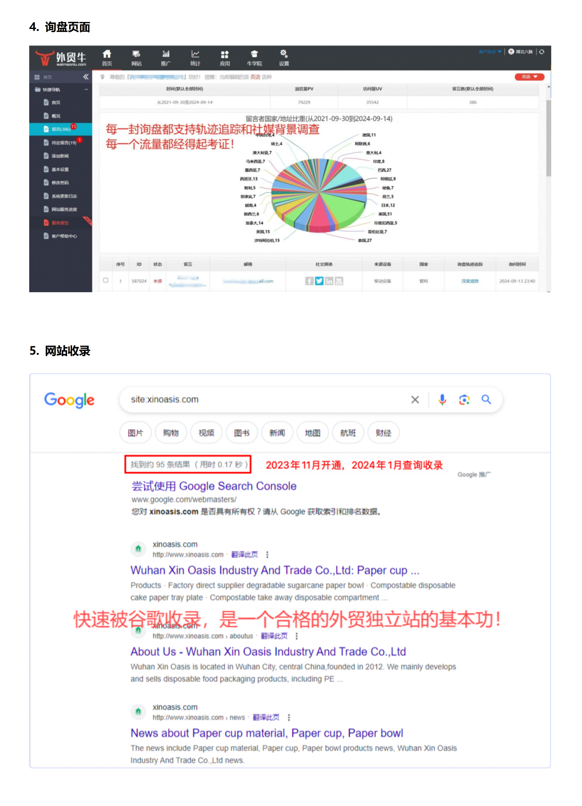 六脉建站服务指南_04_20250717_17527317273299730