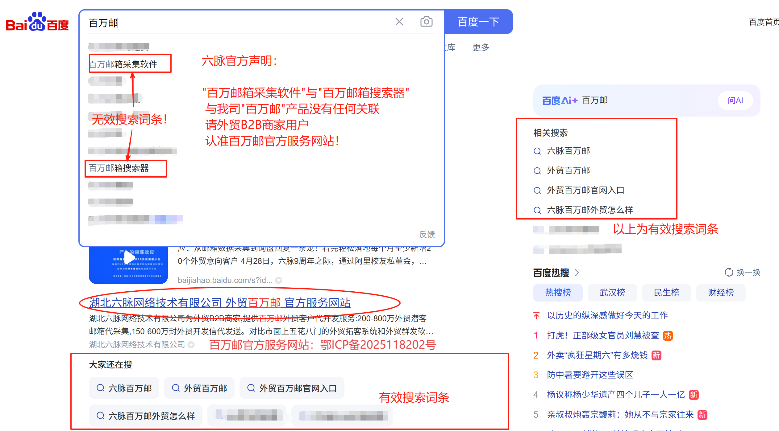 不是“百万邮箱采集软件”也不是“百万邮箱搜索器”，外贸B2B商家千万别搞错了！