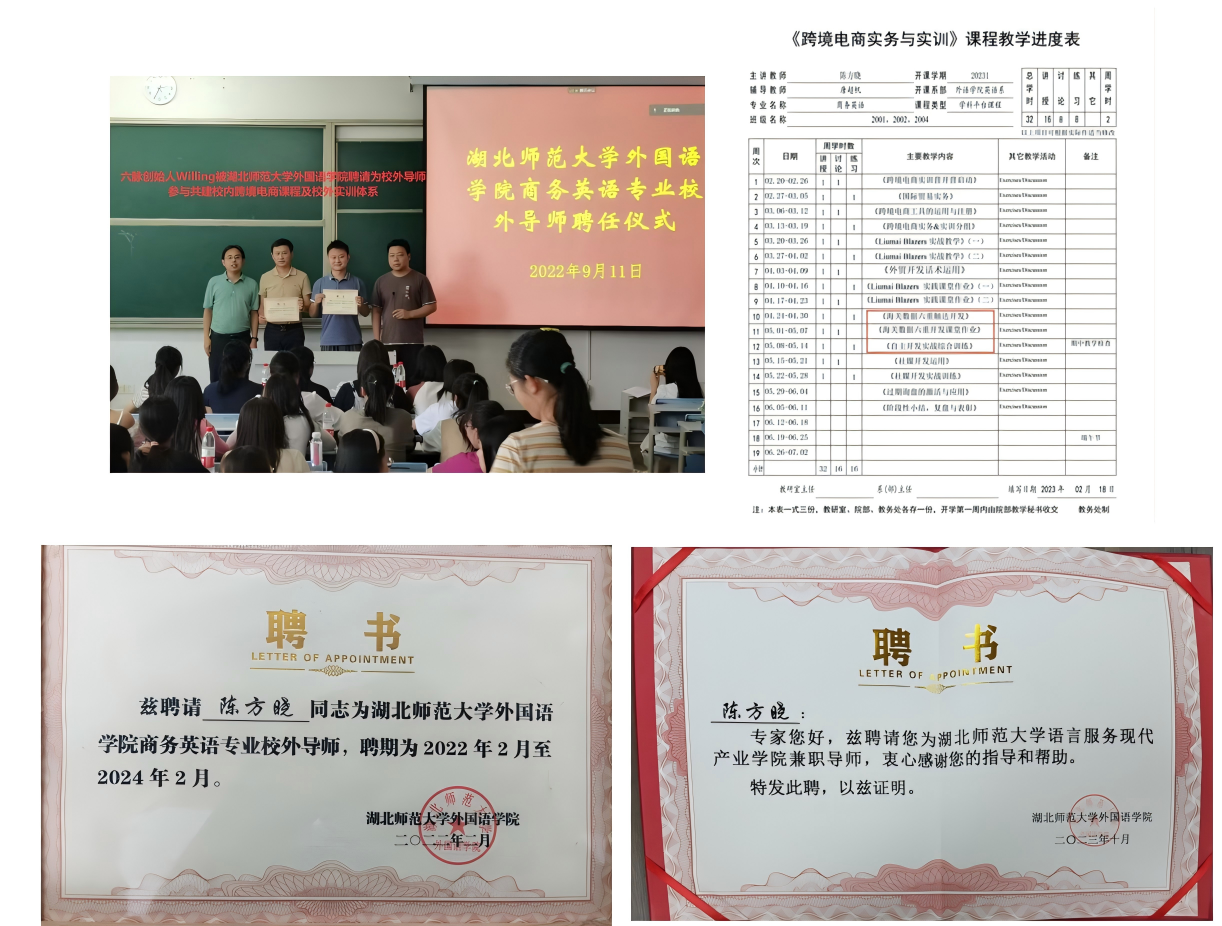 半年50万美金订单！湖北师大校企合作如何孵化百万邮外贸代开发服务