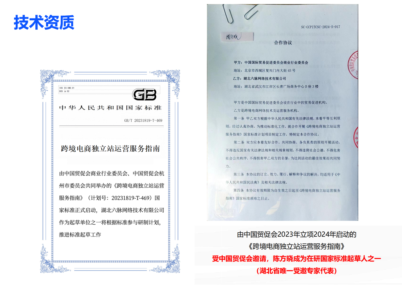 外贸百万邮参与国标制定：EDM邮件营销标准助力外贸开发信效率提升