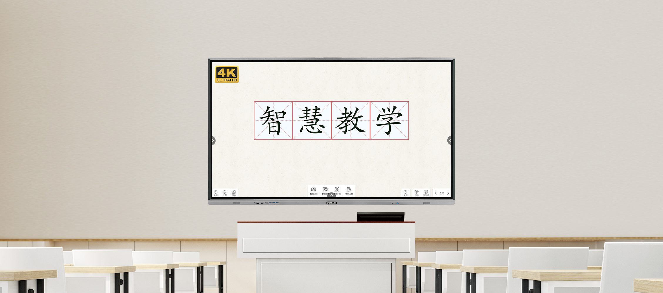 化繁为简 ⾃由书写 多⼈互动 ⽆线传屏 ⼀键保存 扫码分享