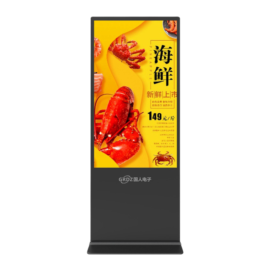 立式广告机