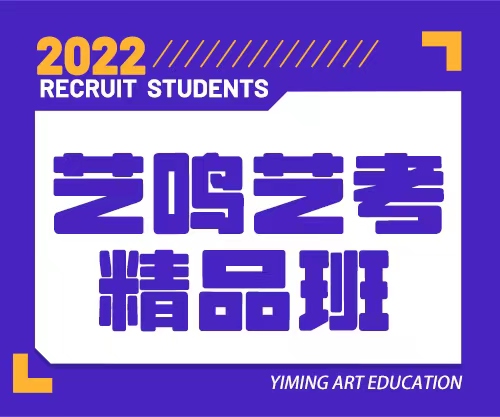 学习周期；从报名至考前
班制特点；名师直管教学
15-20人小班授课
早晚功专业老师带练答疑
名校名师针对学生情况进行个性定制化教学并赠送日常周末课
对校考进行针对性教学与答疑
面向学生：对艺术学习有强烈兴趣、有明确升学目标与学习意愿、希望保省考冲名校的同学
