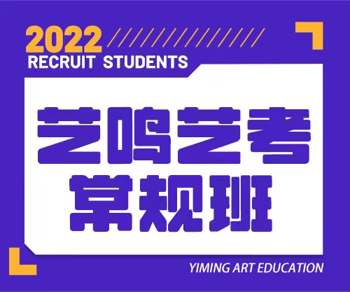 学习周期： 从报名至考前
班制特点：优秀师资团队15-20人小班教学
目标针对性强，全力冲击省联考课程
面向学生：全力冲刺省考的同学