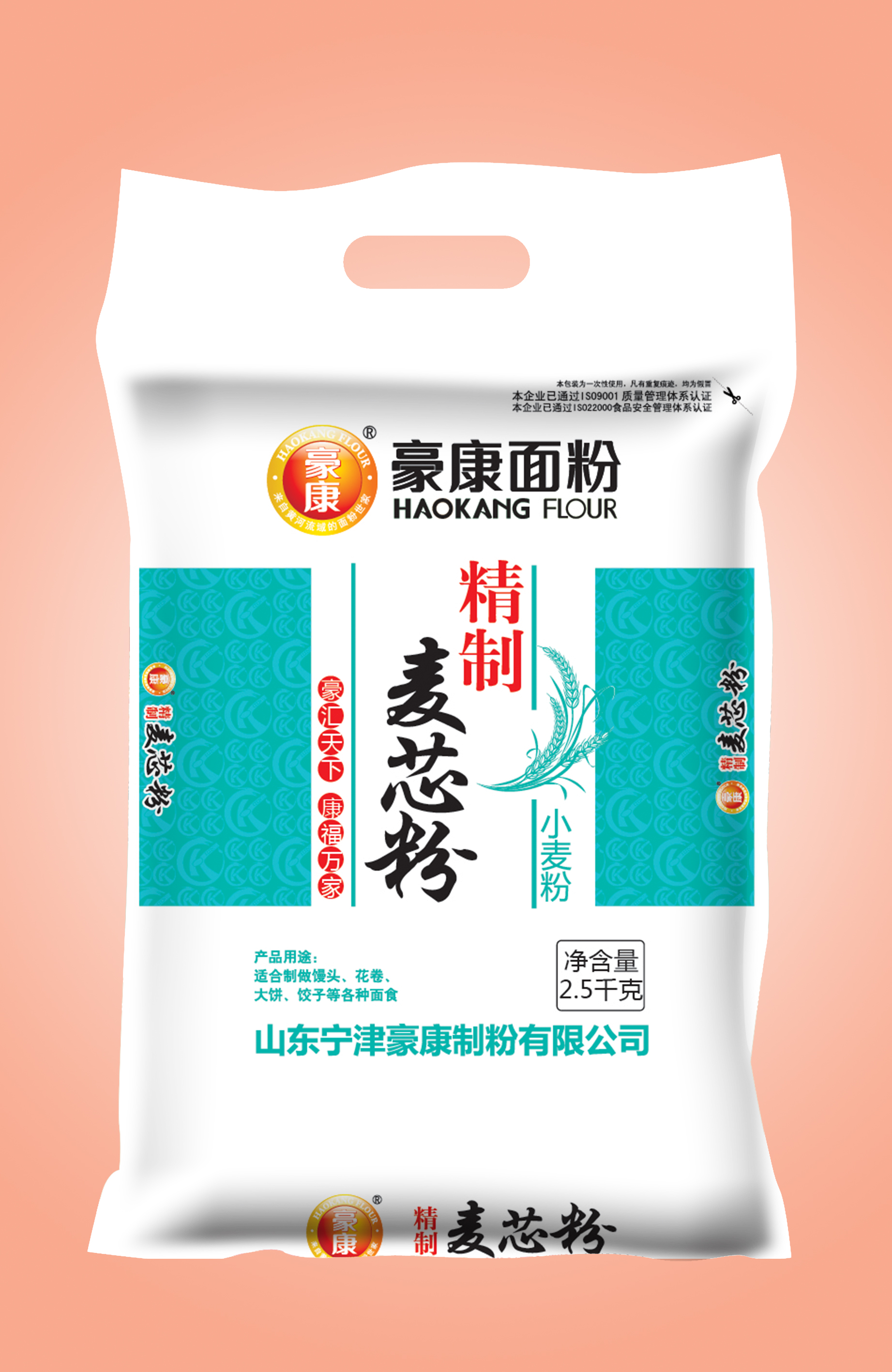 2.5kg豪康精制麦芯粉