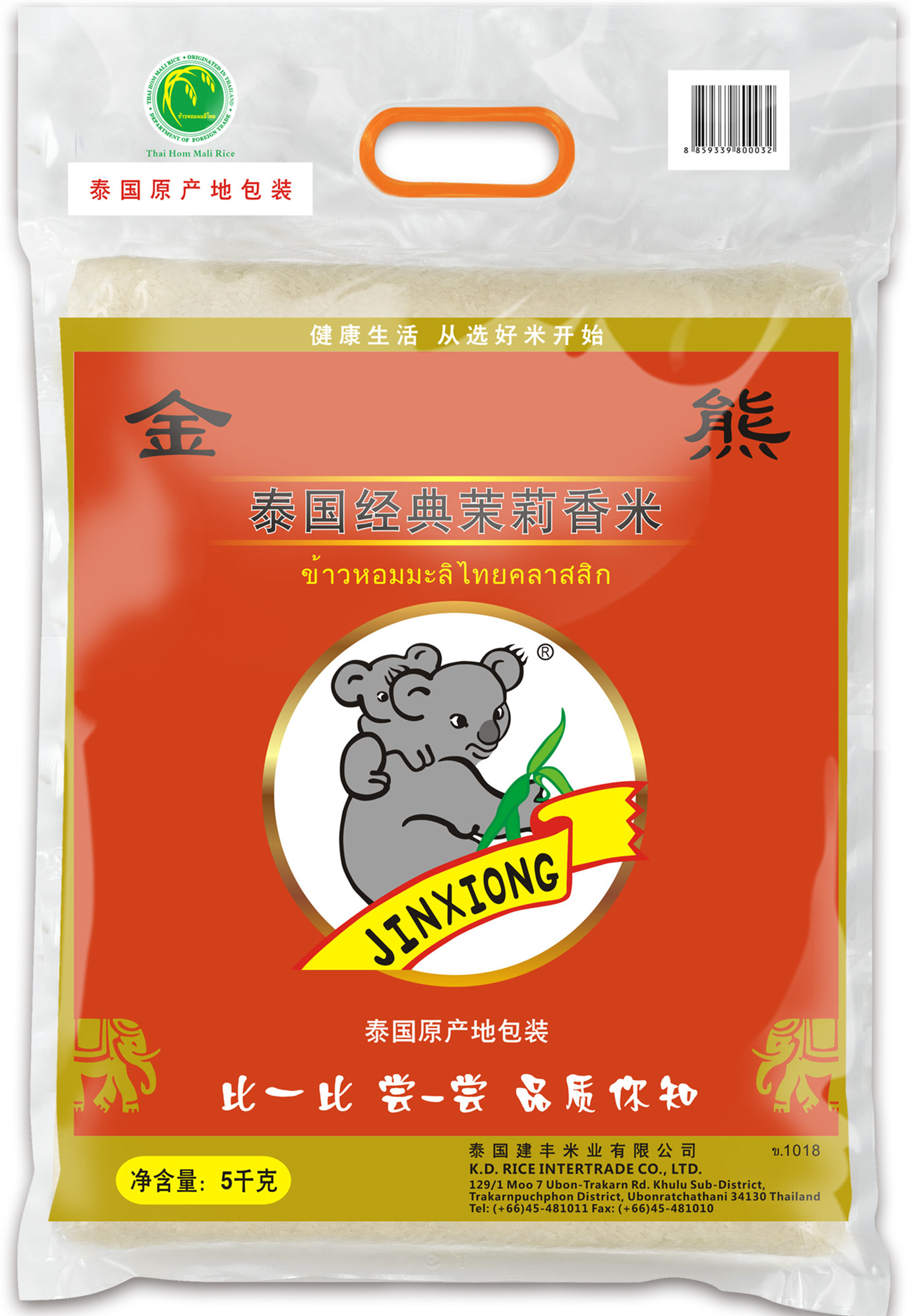 5kg经典茉莉