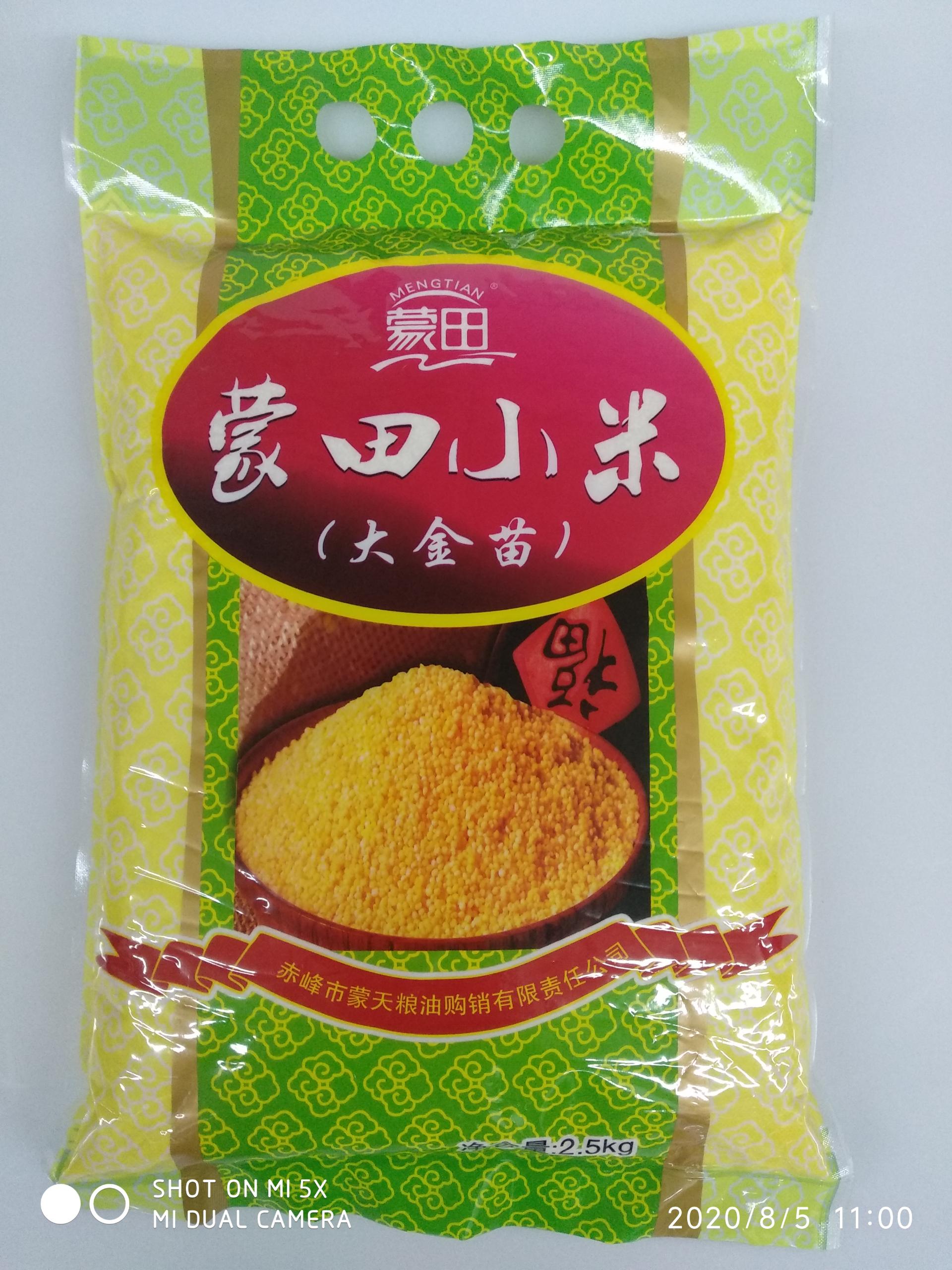 2.5kg小米（彩塑）