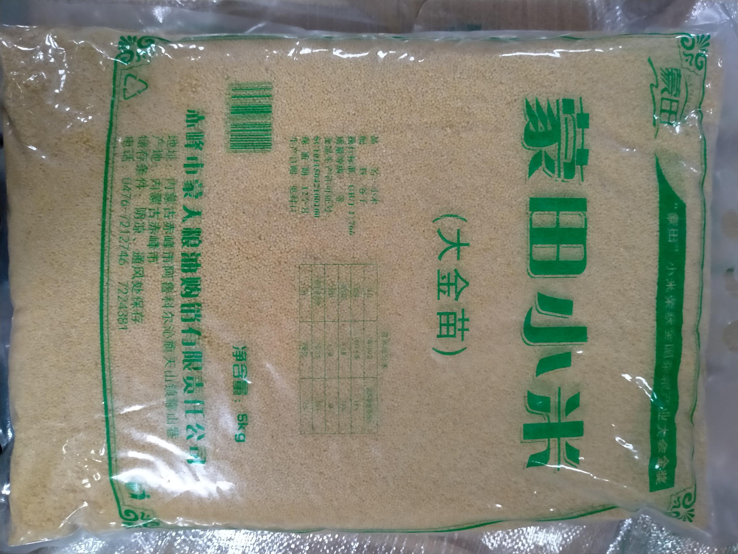 5kg小米