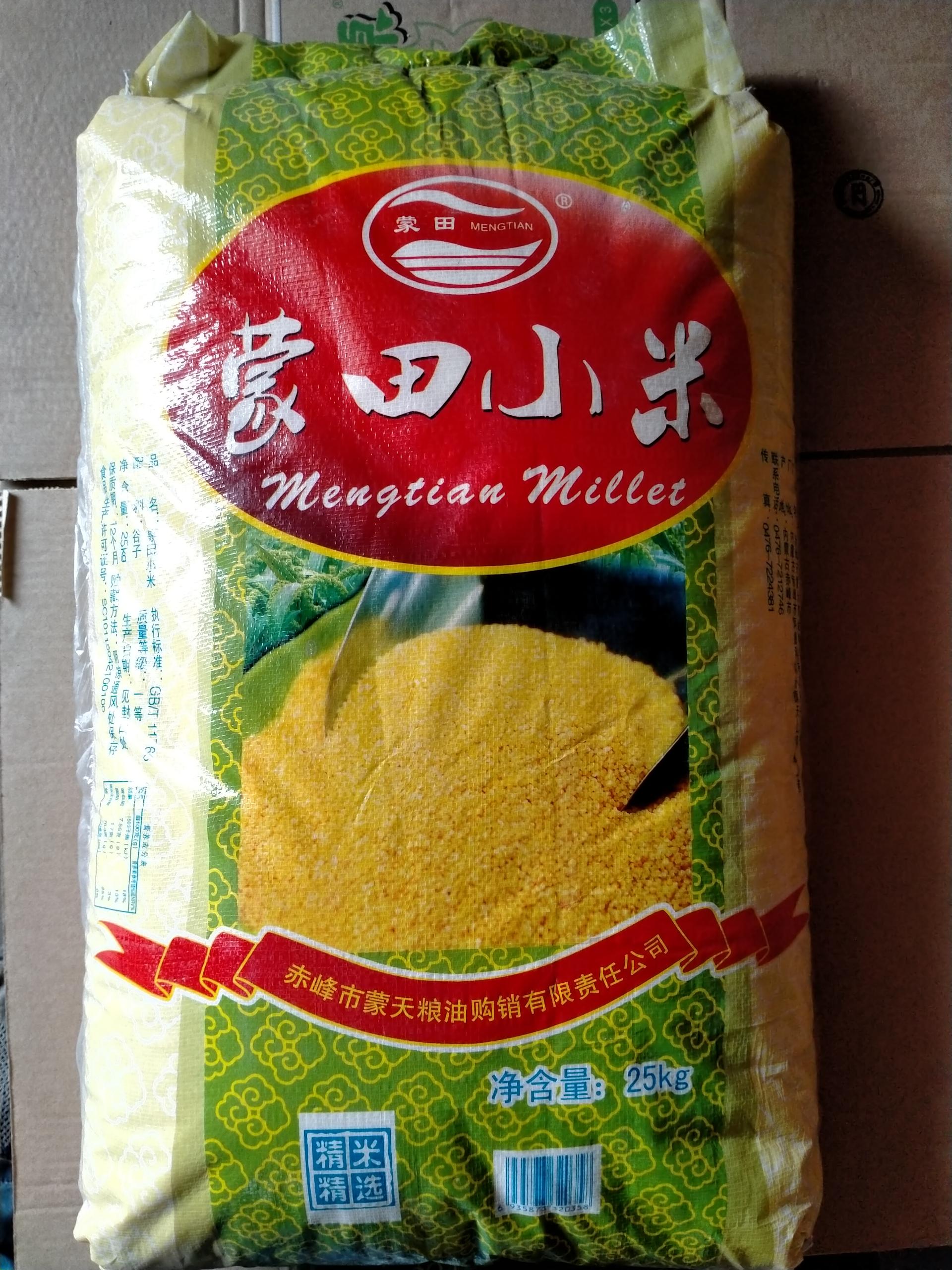 25kg小米