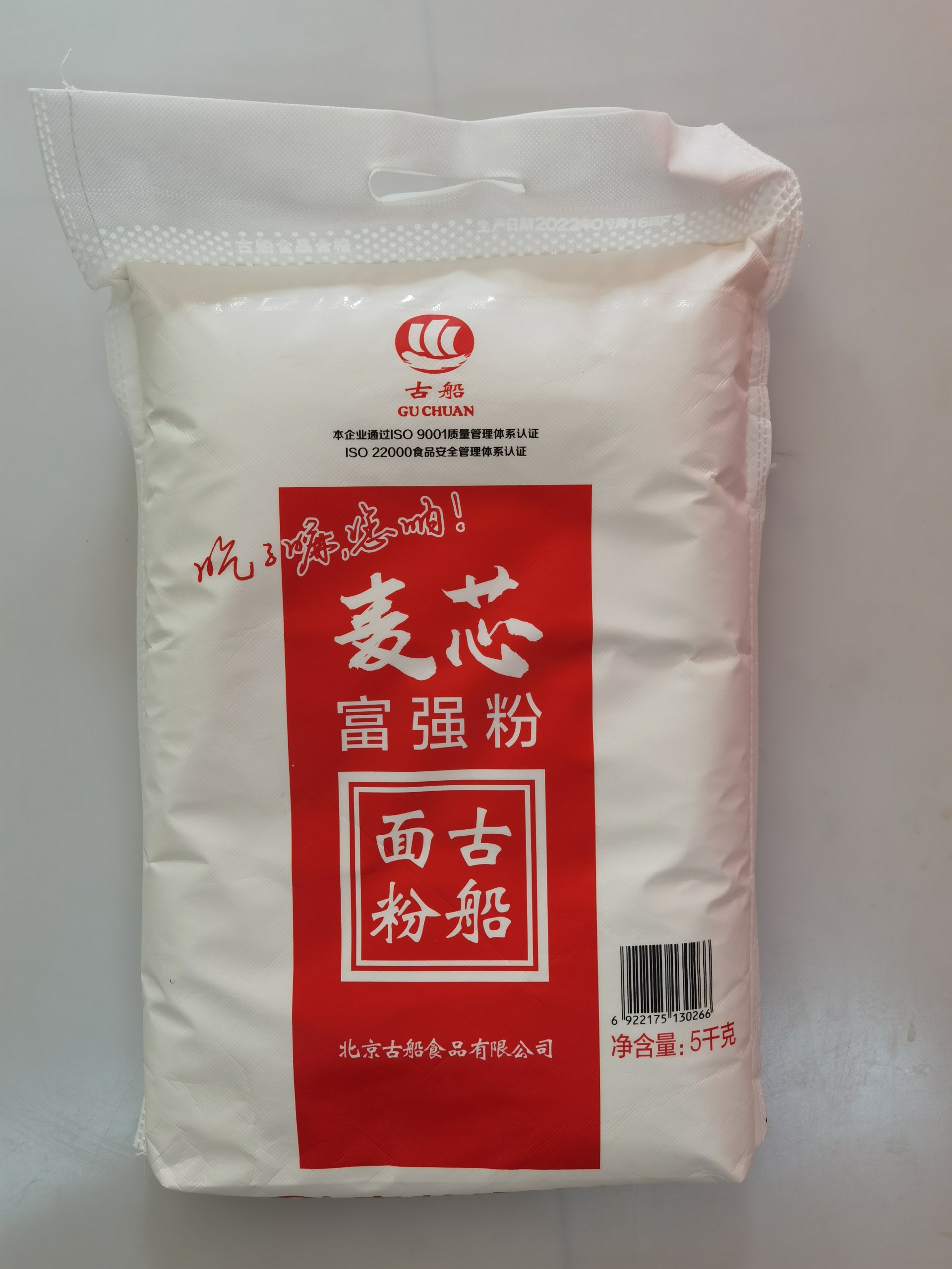 5kg麦芯富强粉