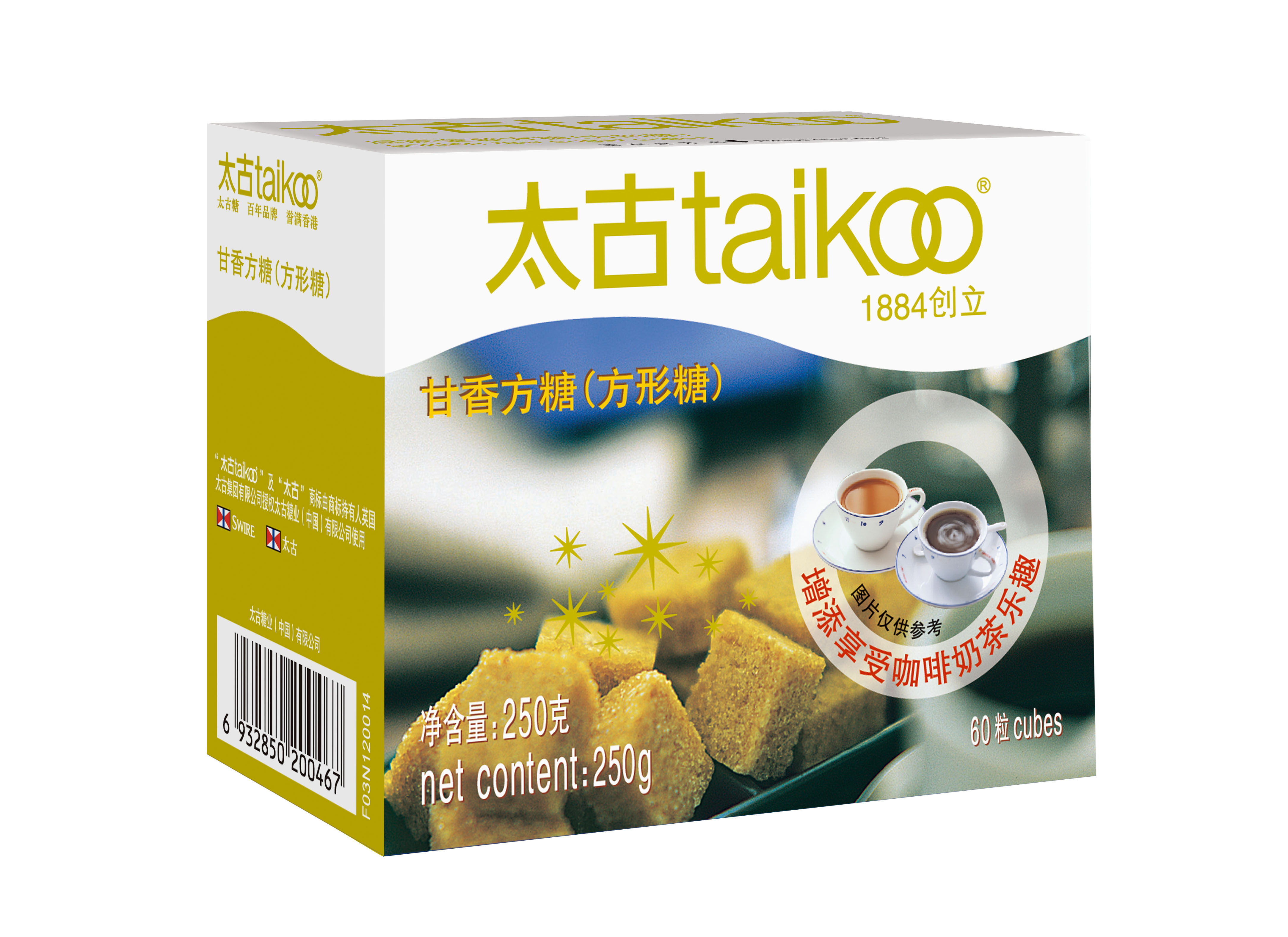 调味、冲调