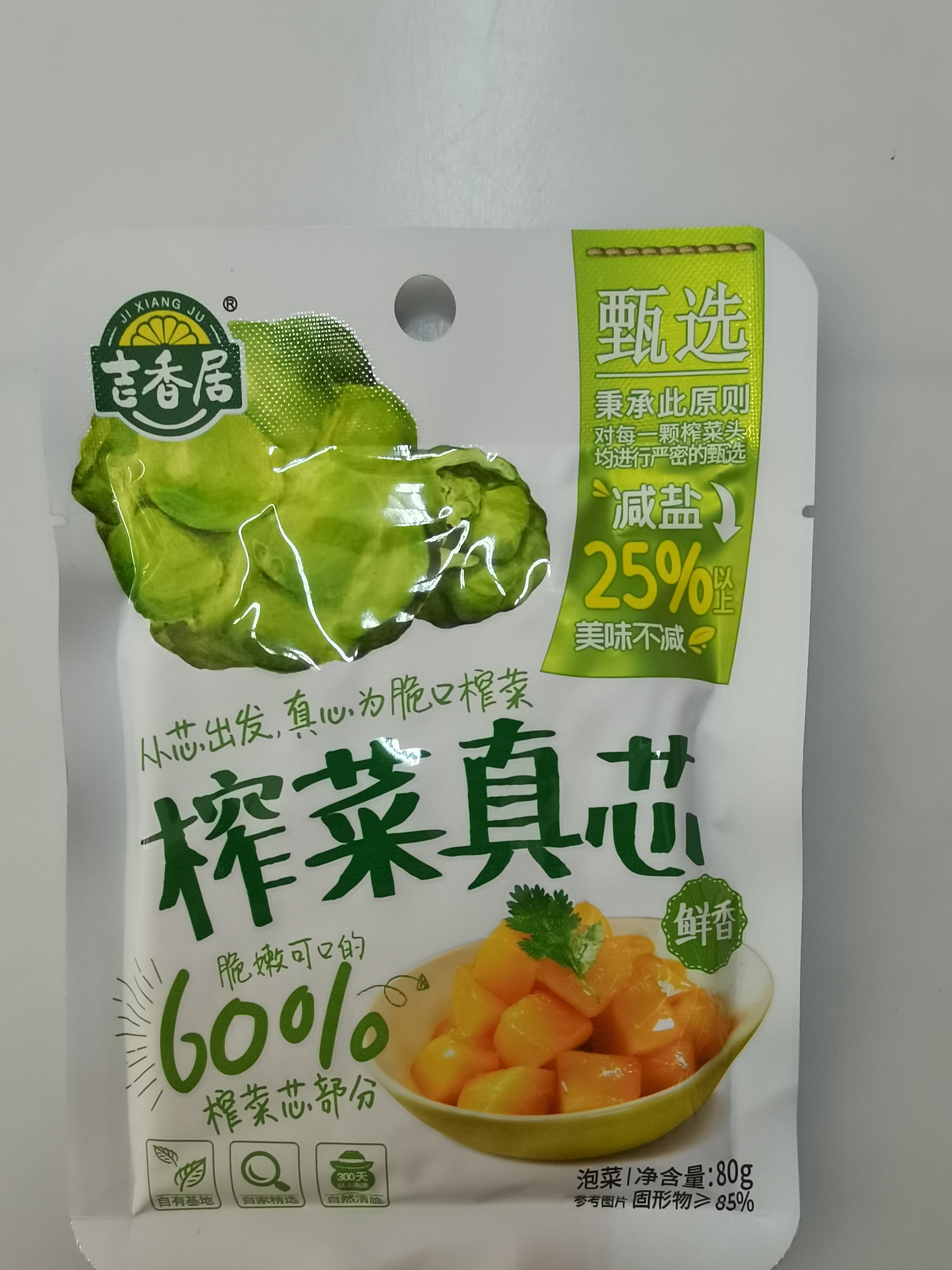 80g榨菜真芯（鲜香）