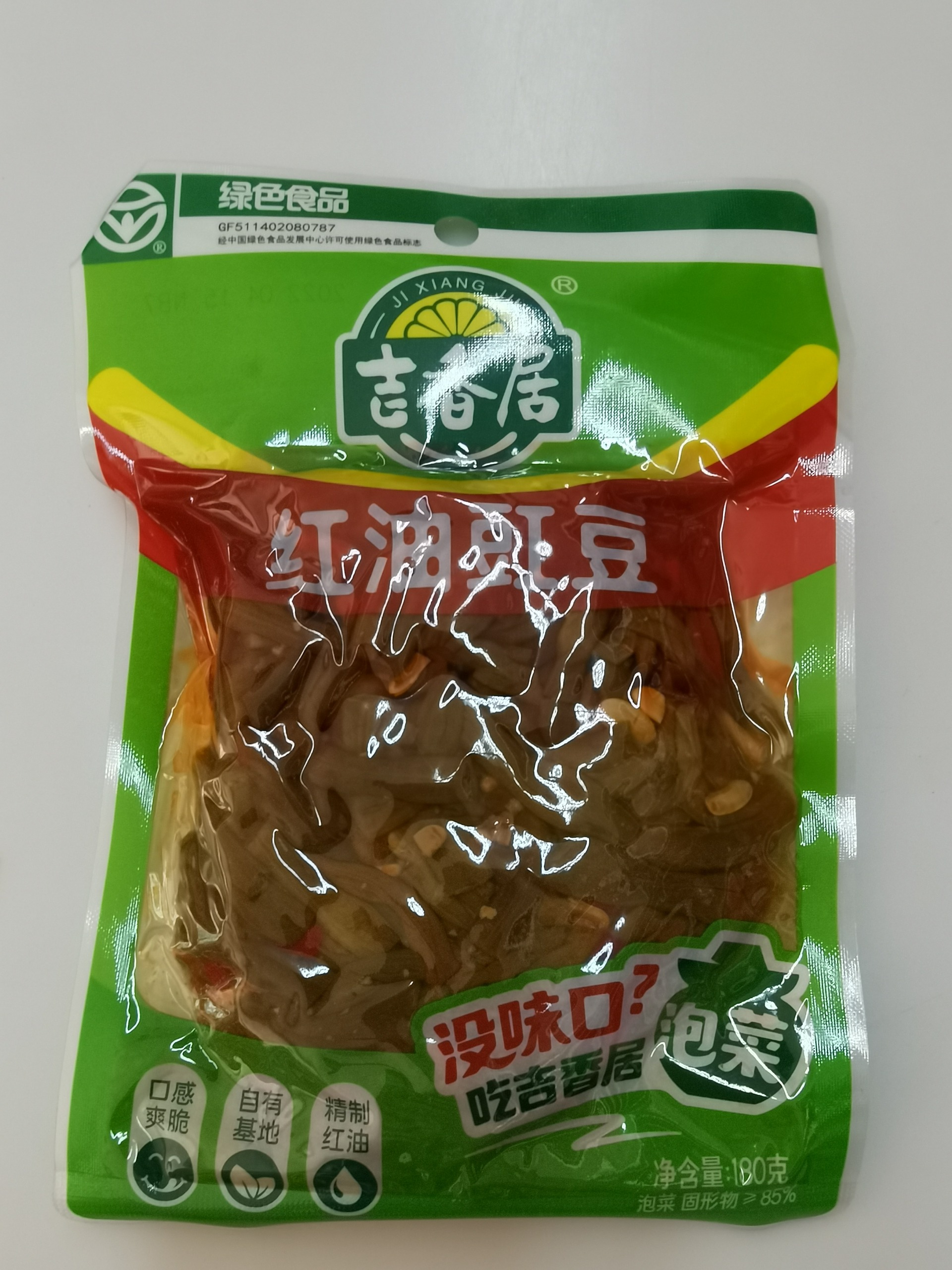 120红油豇豆