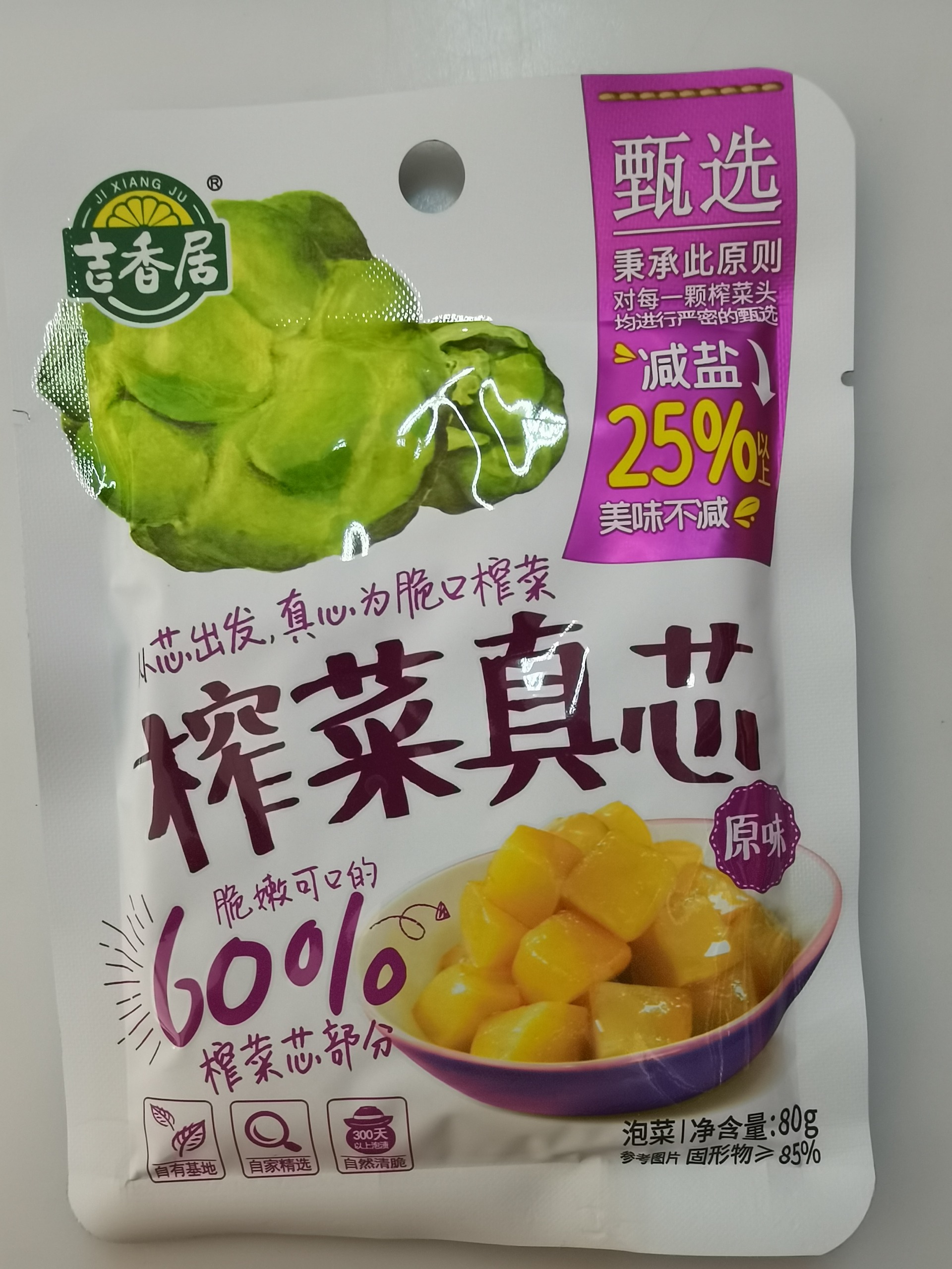 80g榨菜真芯（原味）