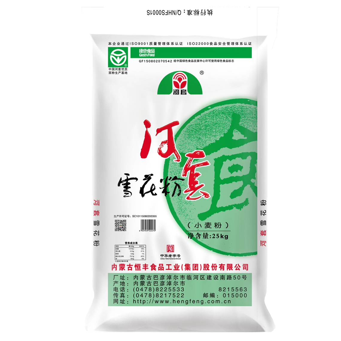 25kg河套雪花粉