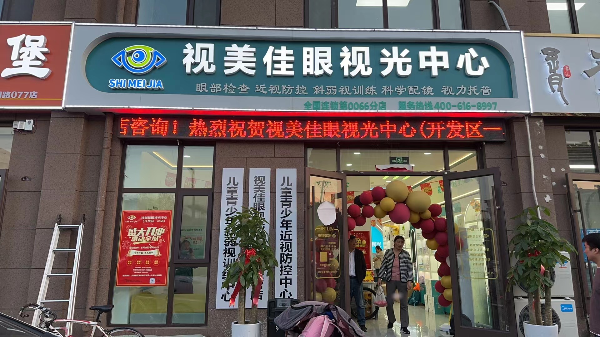 临沂沂河新区店