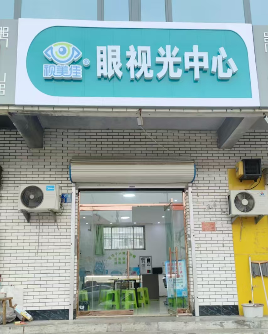 董丹丹2店