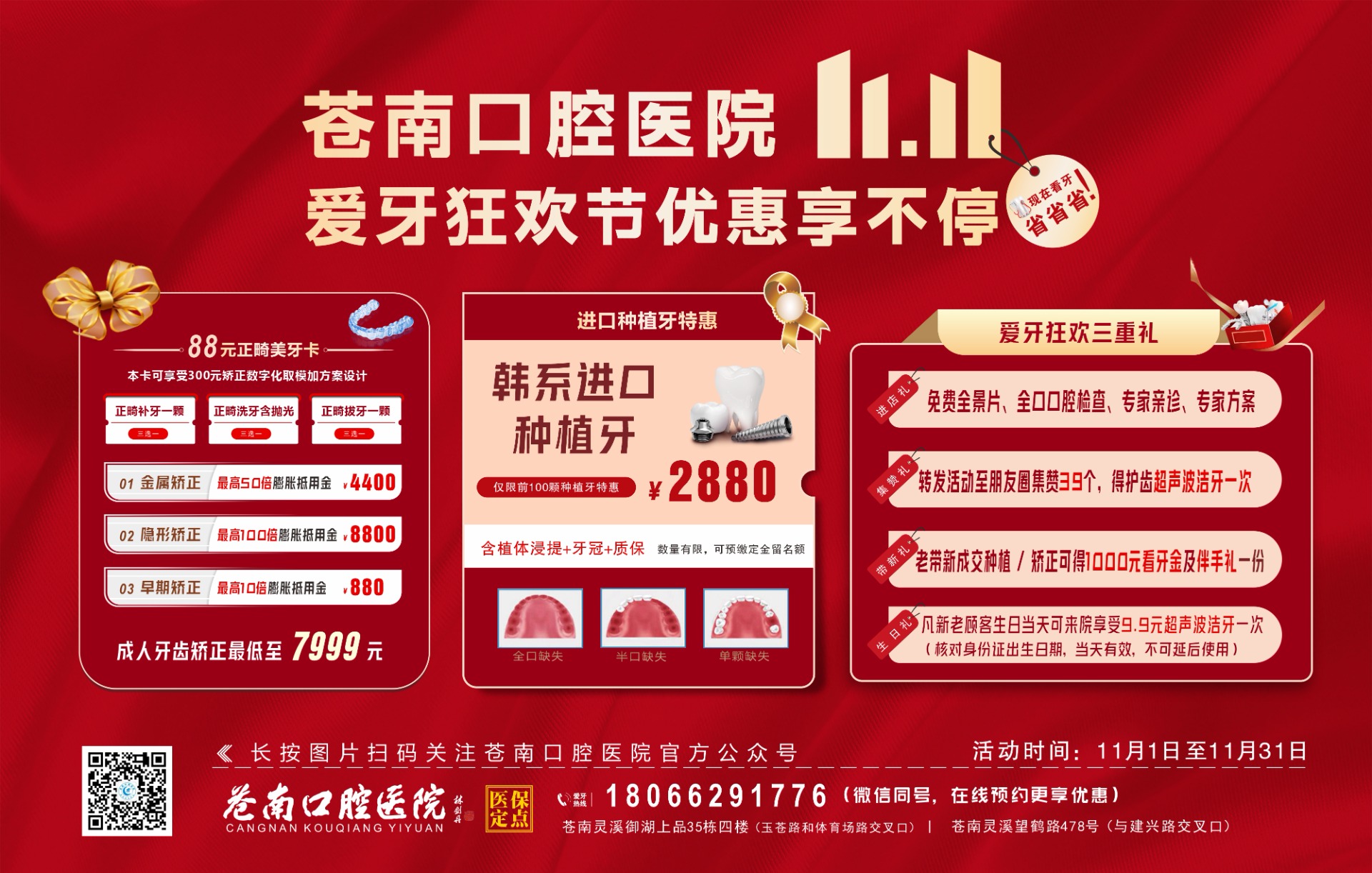 双十一秒杀市场