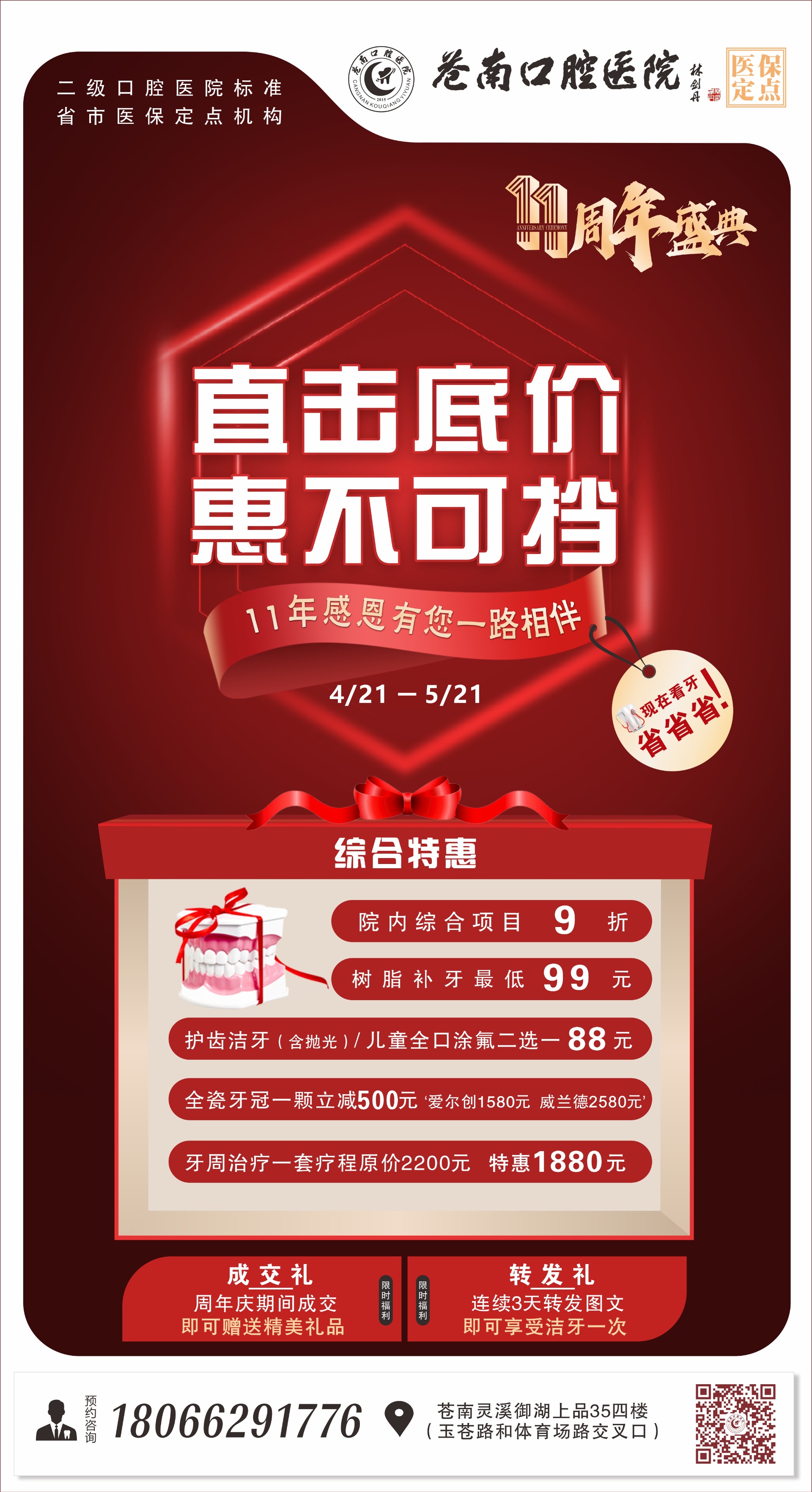 2025周年庆s1