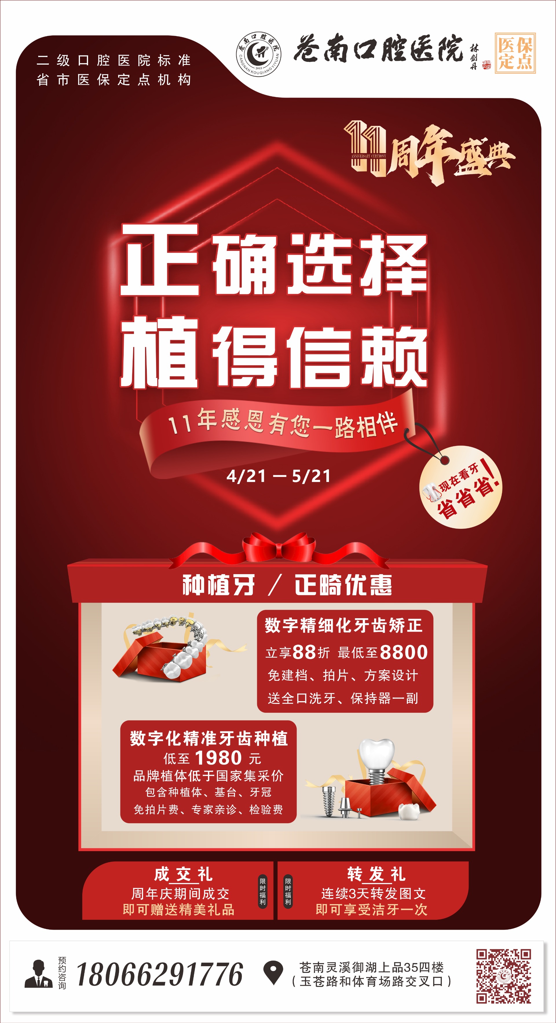 2025周年庆s2