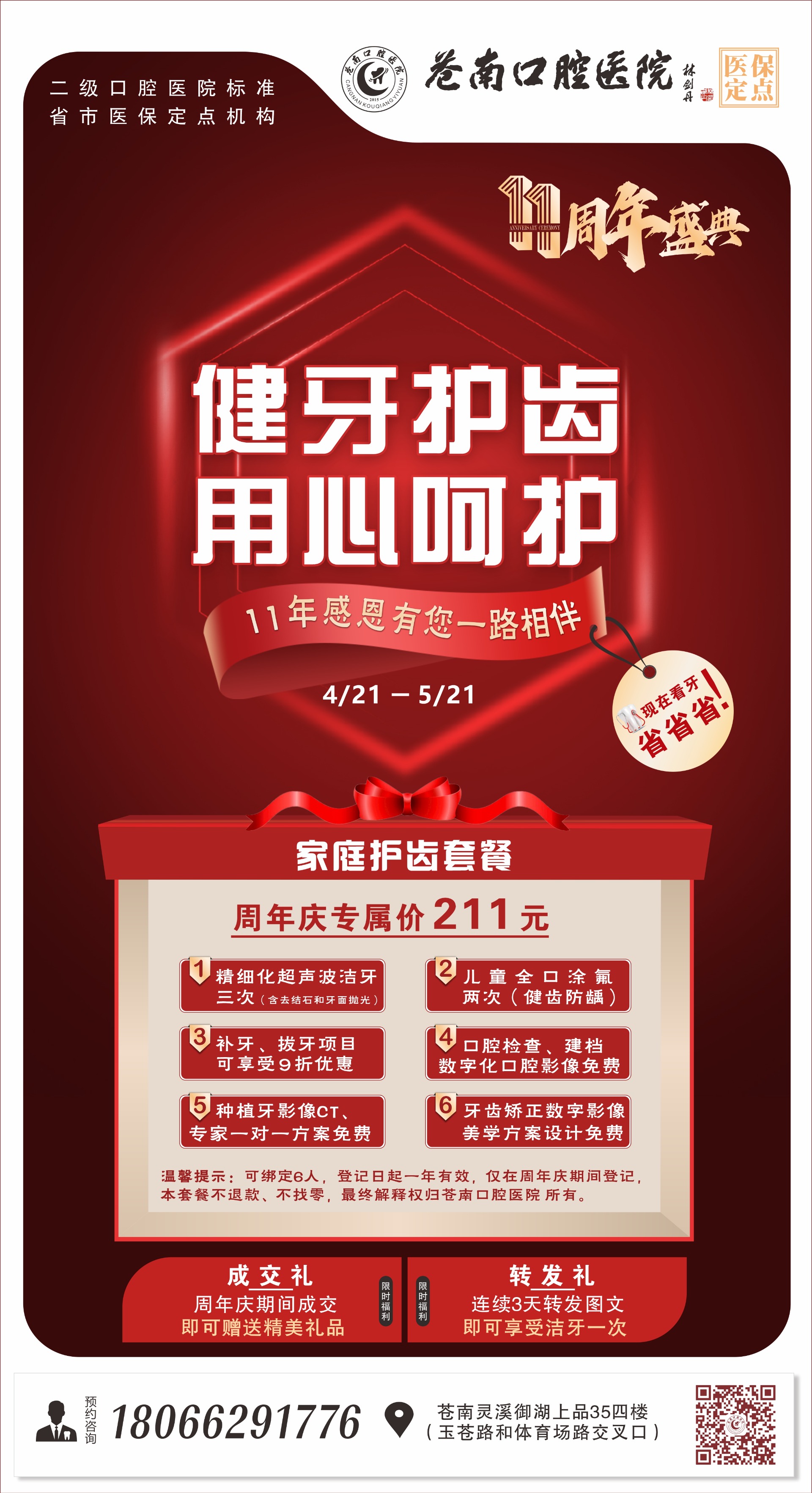 2025周年庆s3