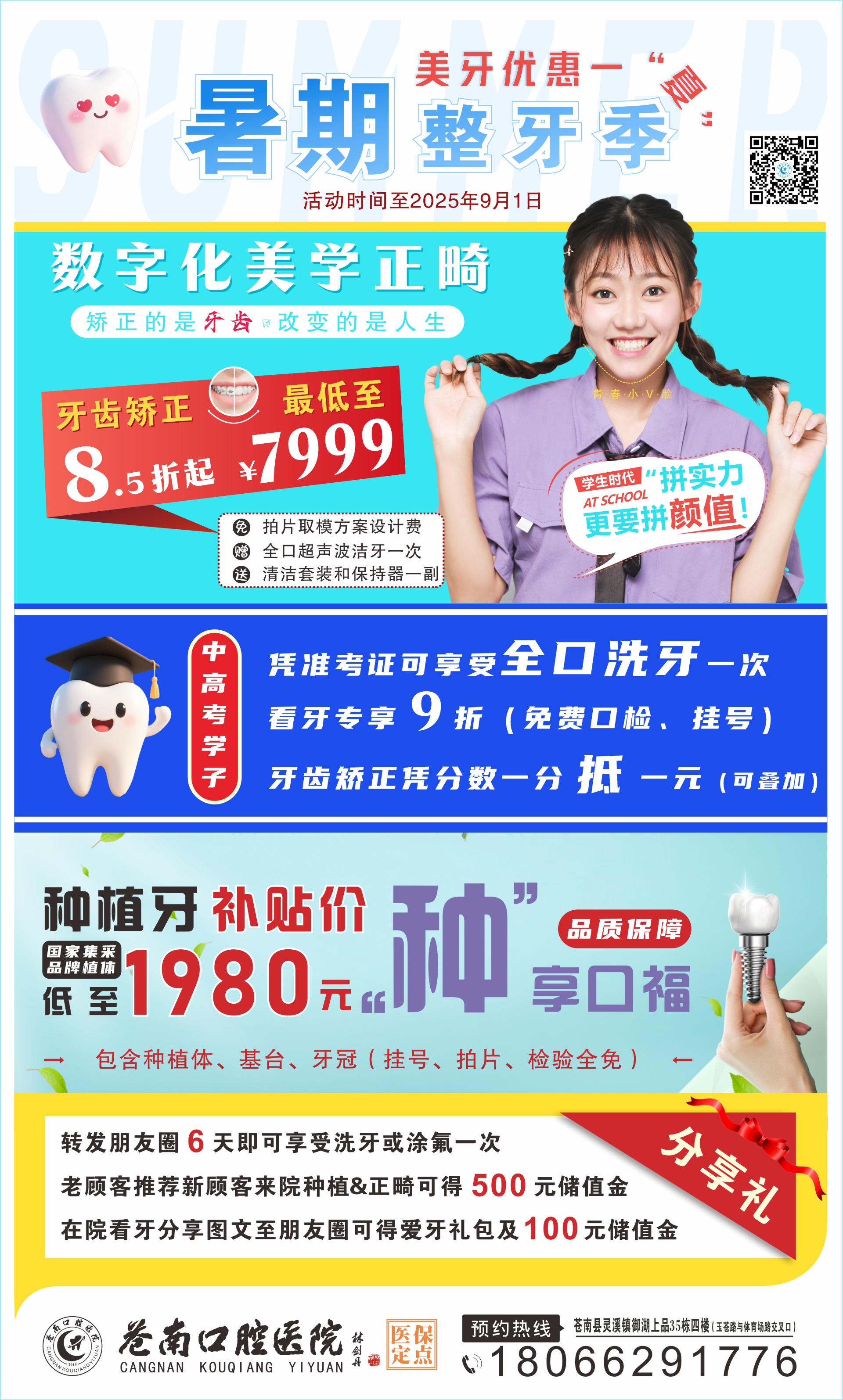 2025暑期活动s