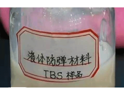 TBS樣品