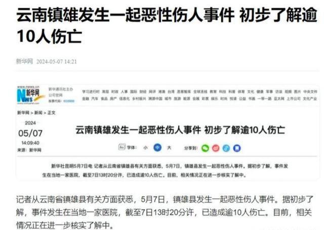 持刀傷人事件_20250213_17394100524446460