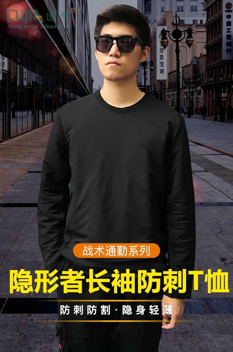 長袖詳情jpg (1)_20250401_17434722766994190