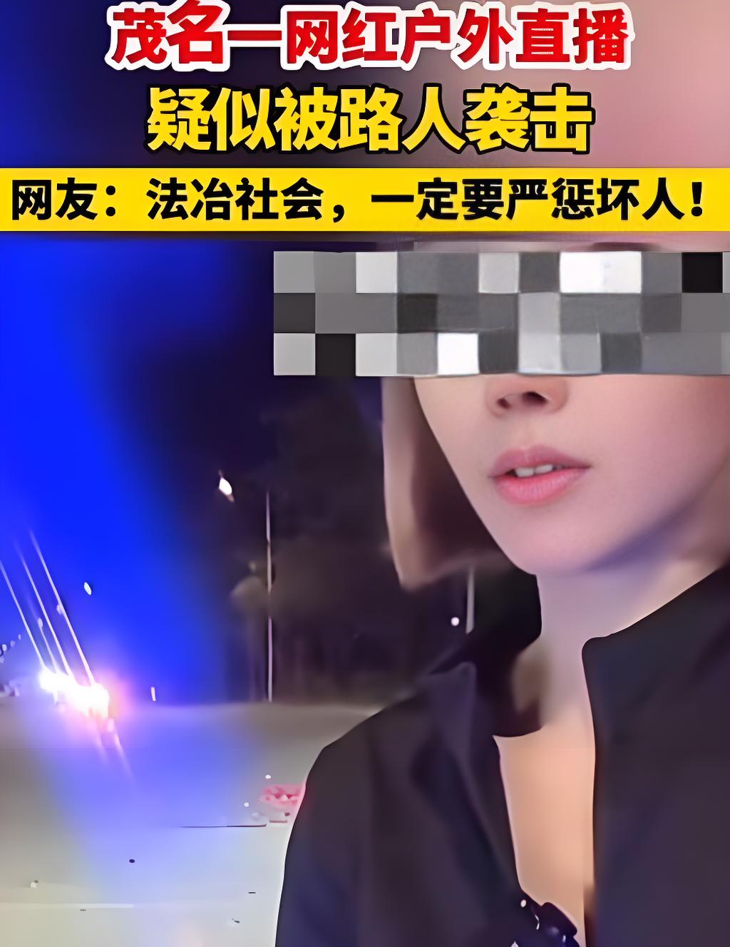 網紅直播