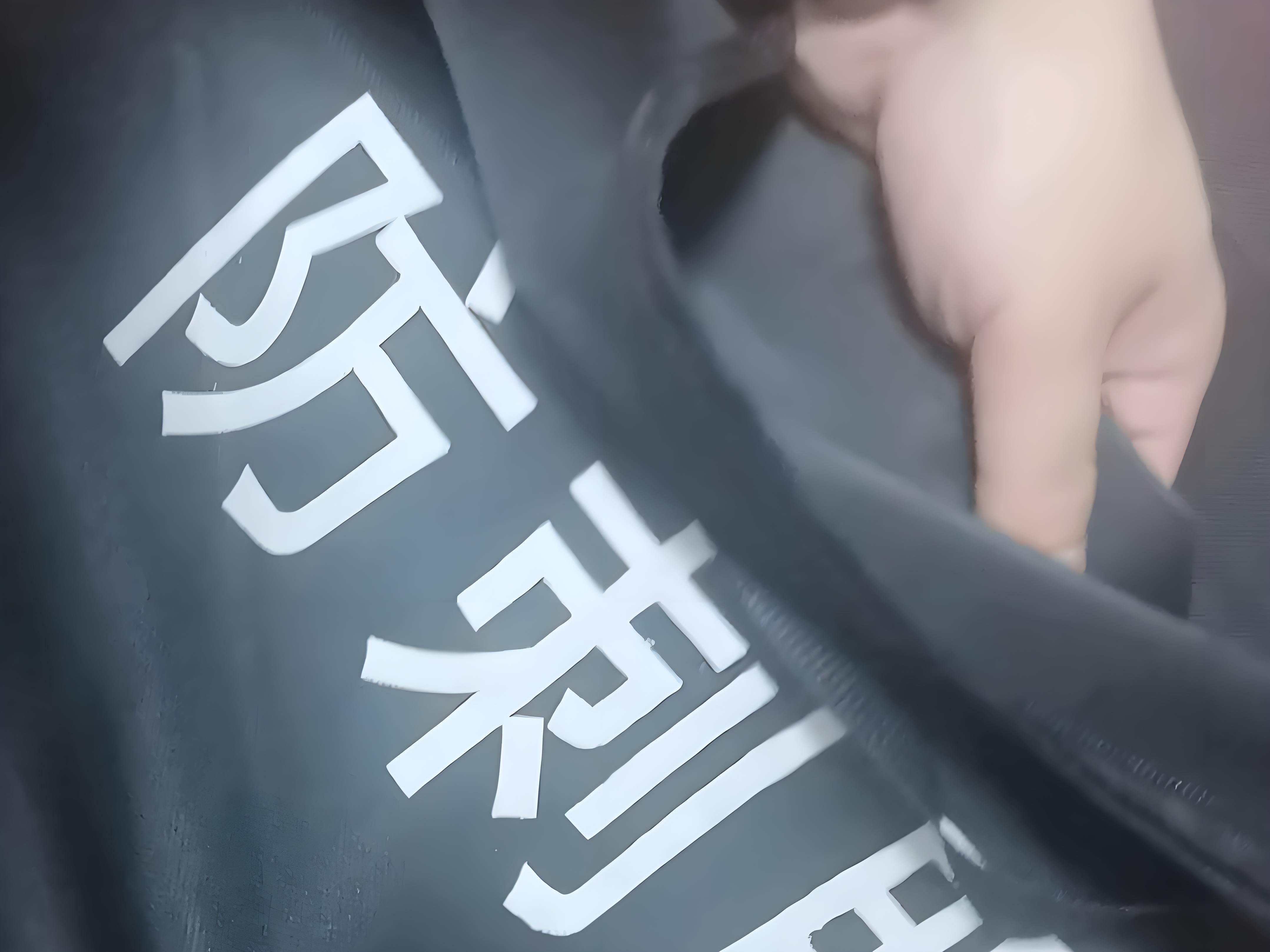 防刺服