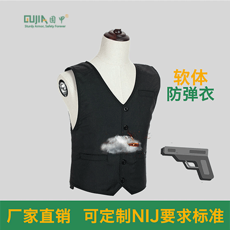 v领防弹衣（V-neck bulletproof vest）