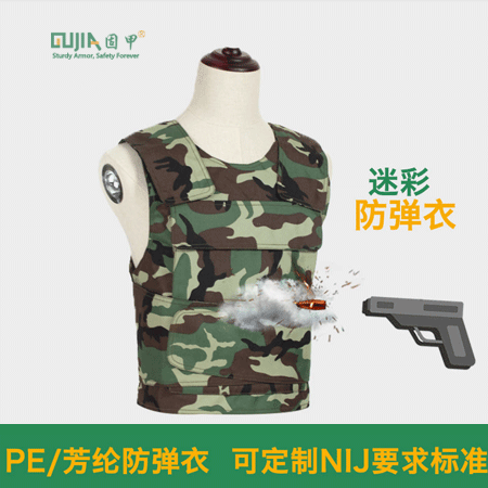 森林迷彩防弹衣（Jungle camouflage bulletproof vest）