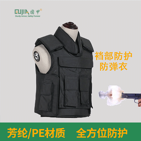 全防式防弹衣（Full proof bulletproof vest）