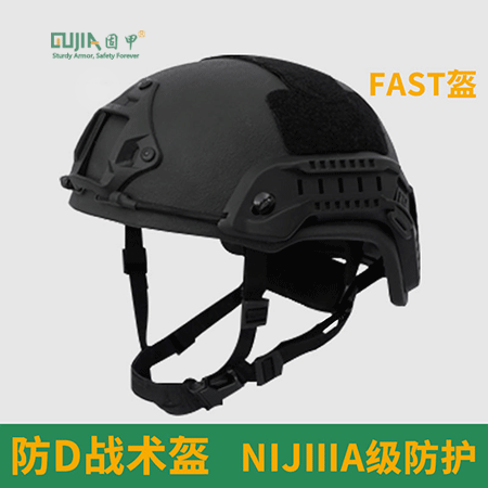 FAST防弹头盔（FASTBulletproof helmet）