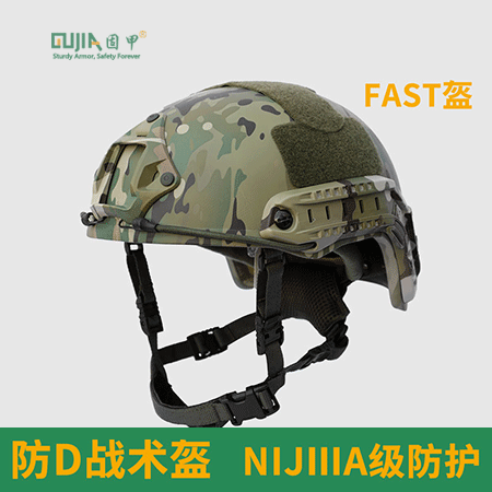 FAST防弹头盔军绿迷彩（FASTBulletproof helmet）