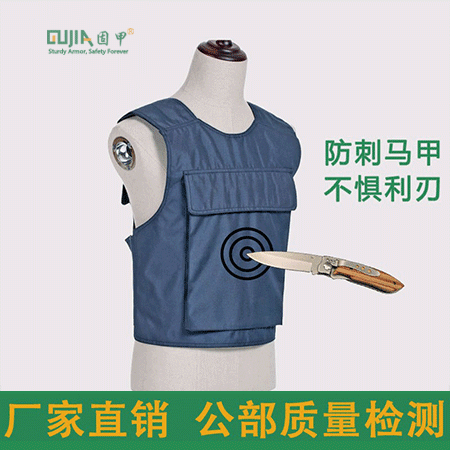 蓝色防刺马甲（Blue stab proof vest）