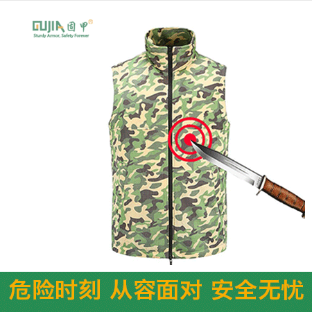 迷彩防刺马甲（Camouflage stab proof vest）