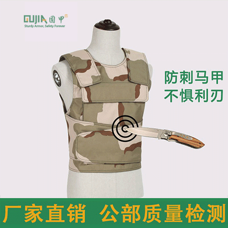 沙漠迷彩防刺马甲（Desert camouflage stab proof vest）