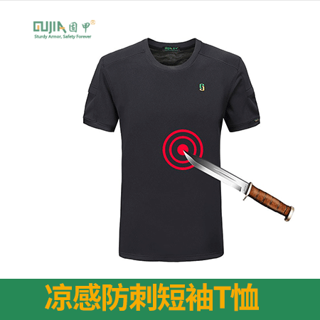 凉感防刺短袖T恤（Cool stab proof short sleeve T-shirt）