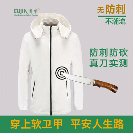白色防刺夹克（White stab resistant jacket）