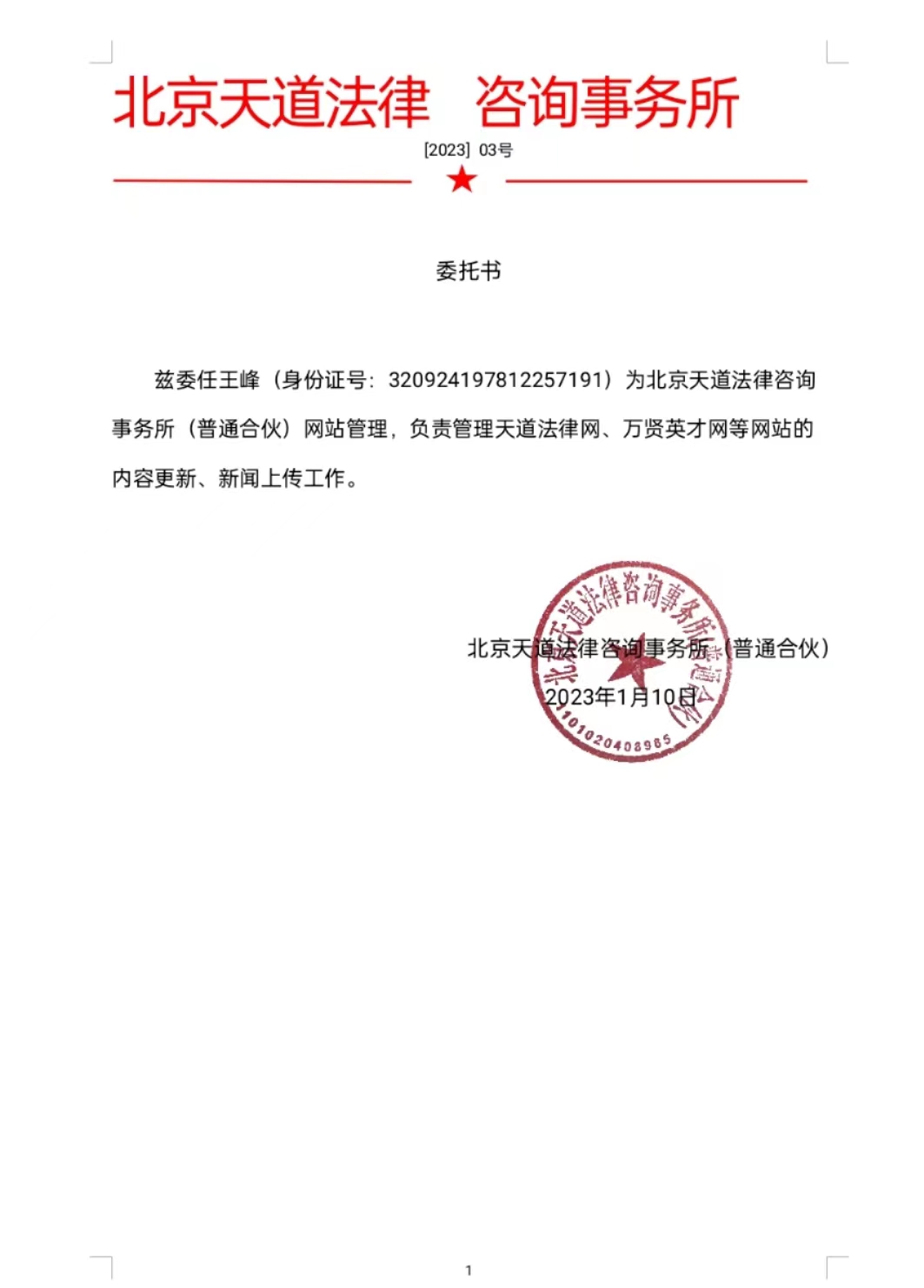 微信图片_20230111074119