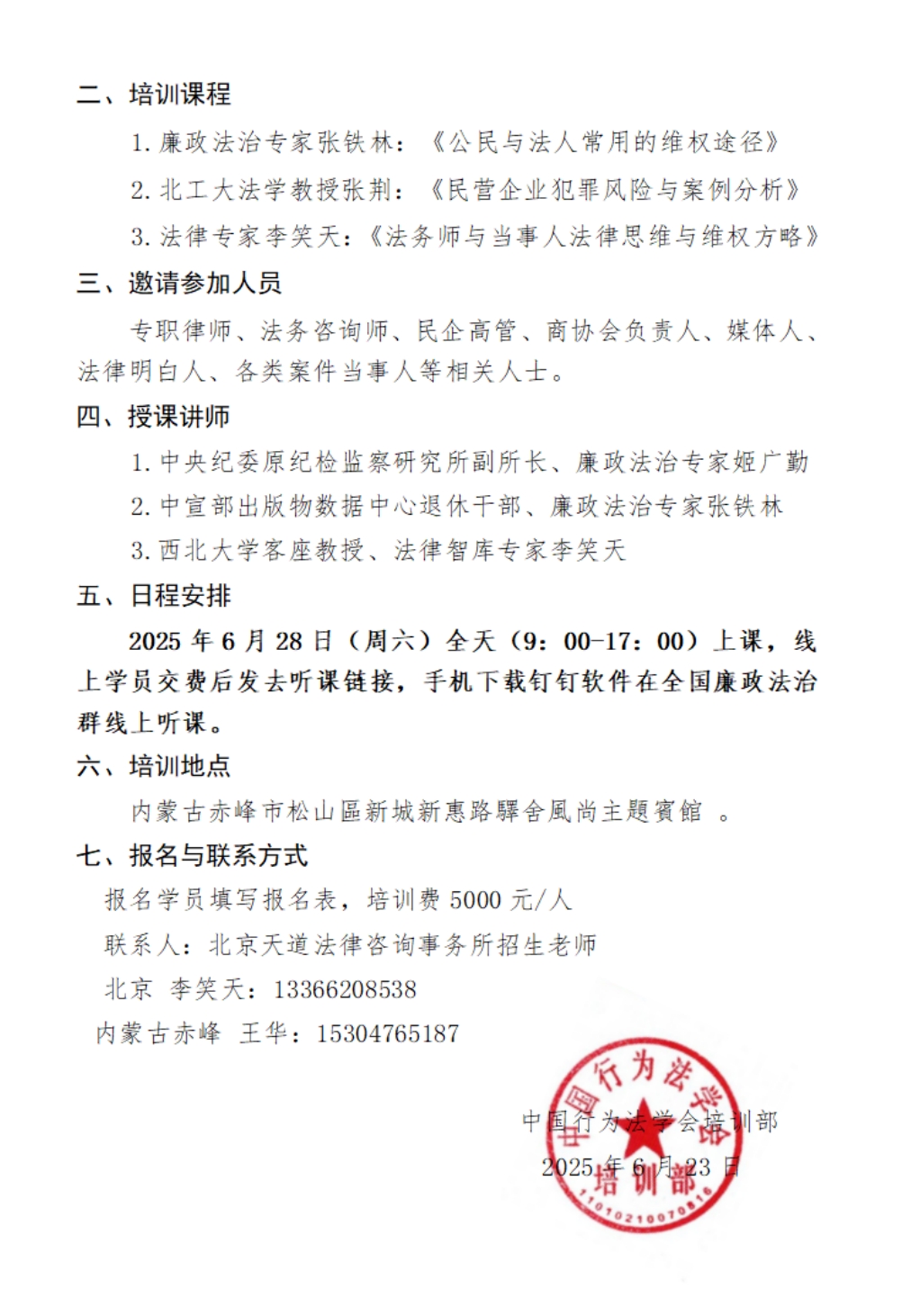 李2