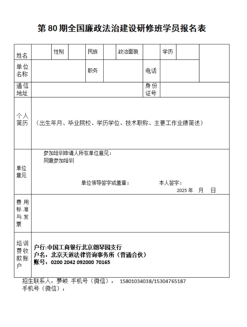 李3_20250623_17506768608455290