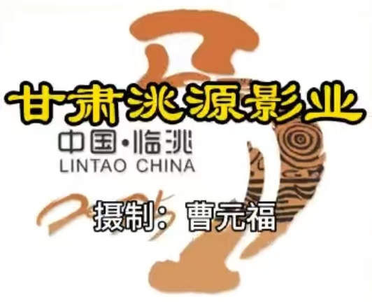 甘肃
