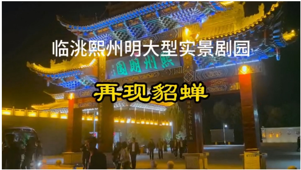 马家2